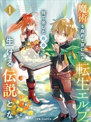 科技漫画